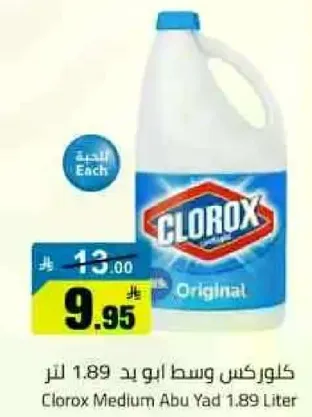 كلوركس وسط ابو يد 1.89 لتر