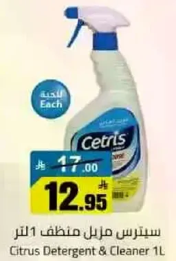 منظف سيتريس 1 لتر