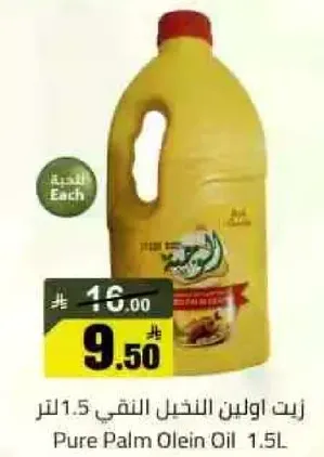 زيت اولين النخيل النقي 1.5 لتر