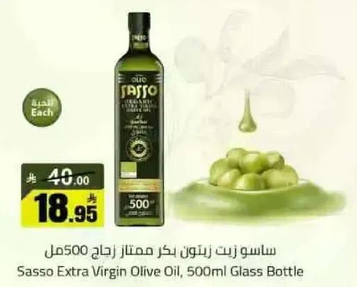 ساسو زيت زيتون بكر ممتاز زجاج 500مل