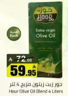 هور زيت زيتون مزيج 4 لتر