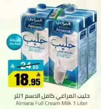 حليب المراعي كامل الدسم 1 لتر