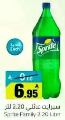 سرايت عايلي 2.20 لتر