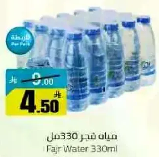 Fajr Water 330ml