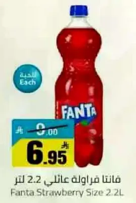 فانتا فراوله عايلي 2.2 لتر