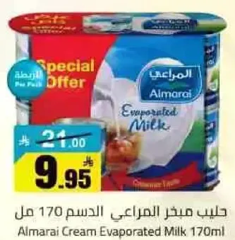 حليب مكثف المراعي الدسم 170 مل