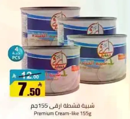 شبيه مشطه 155جم