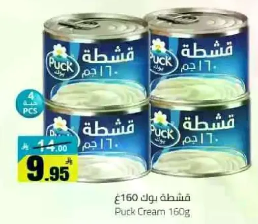 كريمه بوك 160 جرام