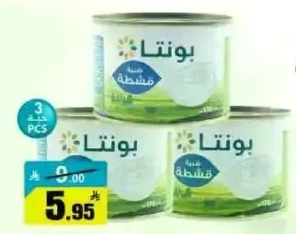 لحم معلب بونيتا، 3 قطع.