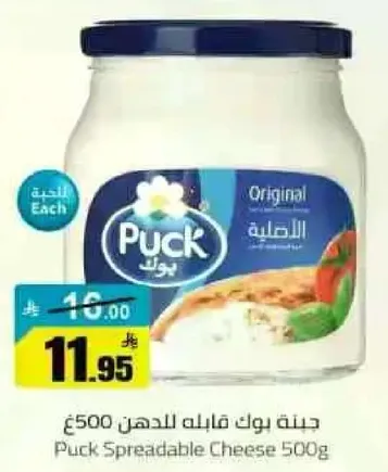 جبنه بوك قابله للدهن 500غ