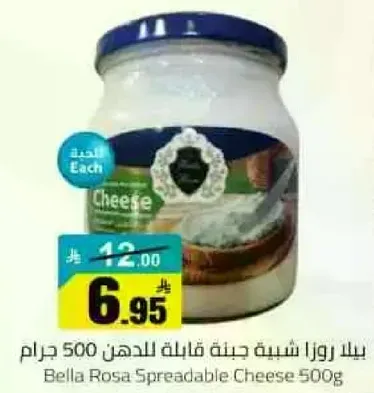 بيلا روزا شبيهه جبنه قابله للدهن 500 جرام