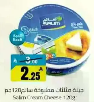 جبنه مثلثات مطبوخه سالم 120جم