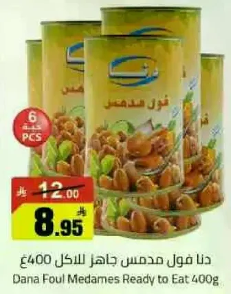 دانا فول مدمس جاهز للاكل 400غ