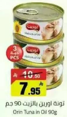 Orin Tuna in Oil 90g