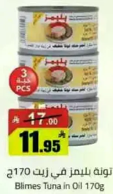 Blimes Tuna in Oil 170g