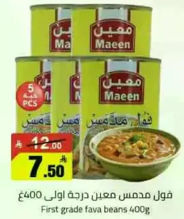 فول مدشوش معلب درجه اولي 400غ