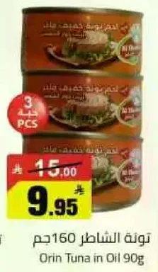 Orin Tuna in Oil 90g