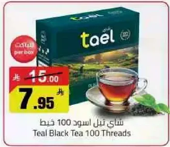 شاي تيل اسود 100 خيط