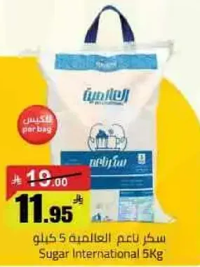 سكر عالمي 5 كيلو