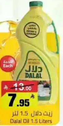 Dalal Oil 1.5 Liters
