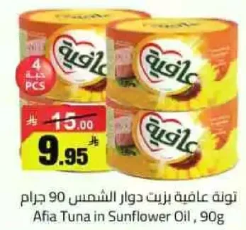 تونه عافيه بزيت دوار الشمس 90 جرام