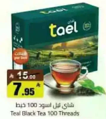 شاي نيل اسود 100 خيط.