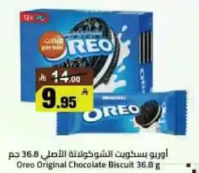 اوريو بسكويت الشوكولاته الاصلي 36.8 حم