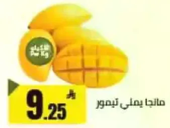 مانجا من تيمبور