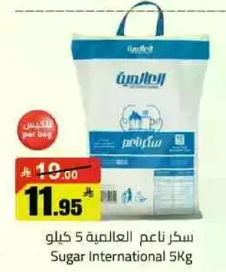 سكر ناعم العالميه 5 كيلو