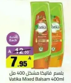 فاتكا مزيج بلسم 400 مل