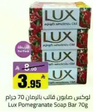 لوكس صابون قالب بالرمان 70 جرام