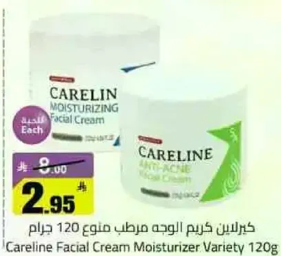 كريم لوشن الوجه مرطب من كيرلاين 120 جرام