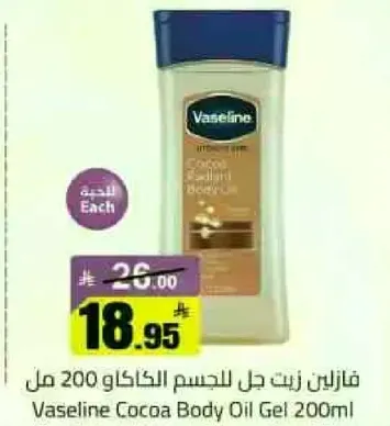 فازلين زيت جل للجسم الكاكاو 200 مل