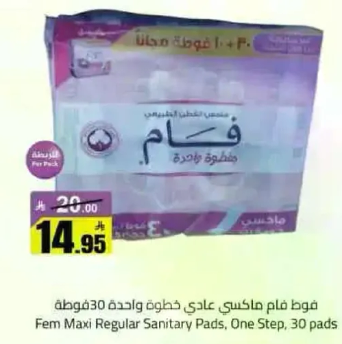 فوط فام ماكسي عادي واحده 30 فوطه