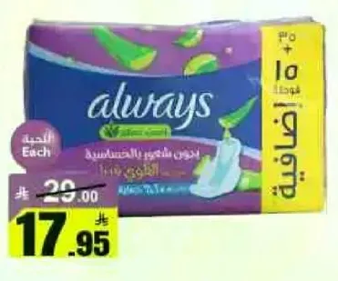 فوط صحيه اولايس للبشره الحساسه، حمايه اضافيه.