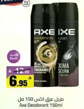 مزيل عرق اكس 150 مل