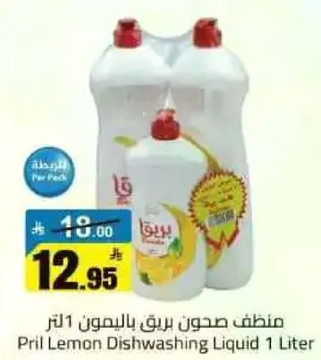 منظف صحون برايحه الليمون 1 لتر