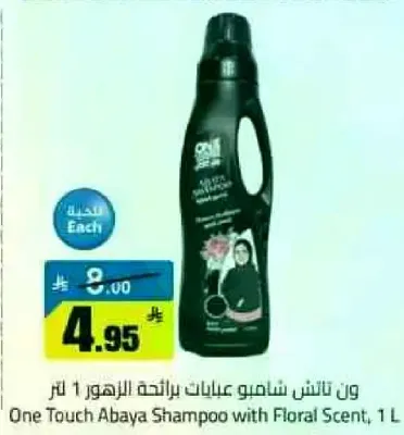 One Touch Abaya Shampoo with Floral Scent, 1 L