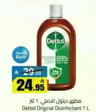 مطهر ديتول الاصلي 1 لتر