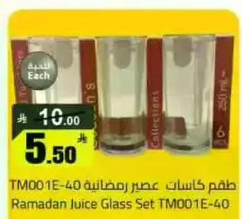 طقم كاسات عصر رمضان TM001E-40