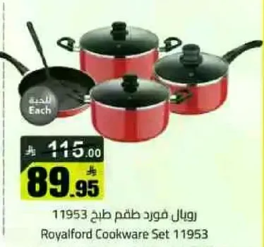 رويال فورد طقم طنج 11953