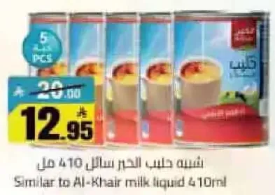 شبيه حليب الجهر سايل 4 10 مل