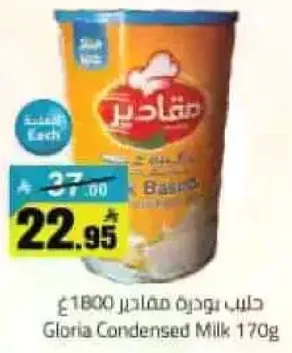 Gloria Condensed Milk 170g