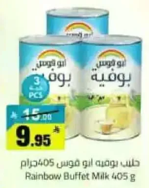 Rainbow Buffet Milk 405 g