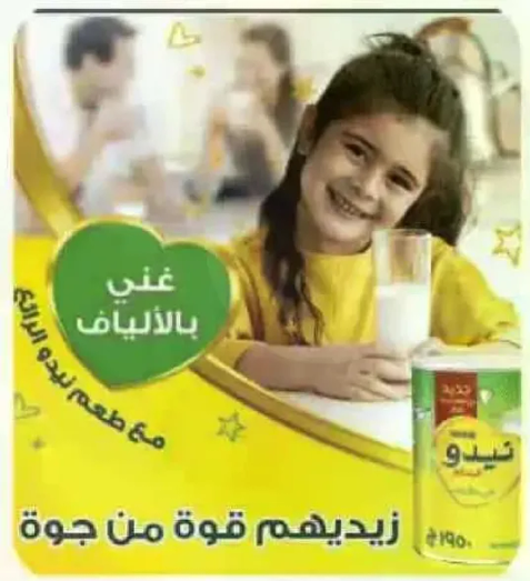 غني بالكالسيوم مع طعم لذيذ.