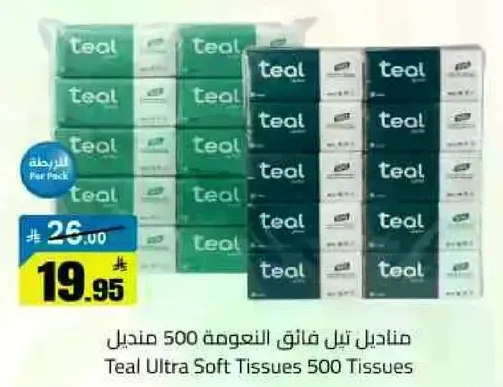 مناديل تيل فايقه النعومه 500 صندوق