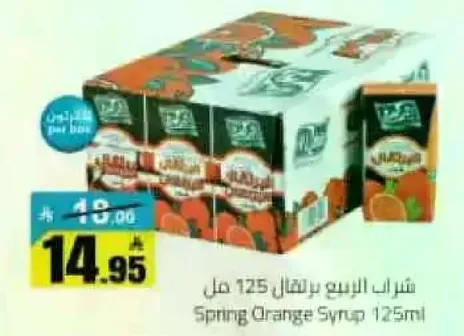 شراب البرتقال 125 مل