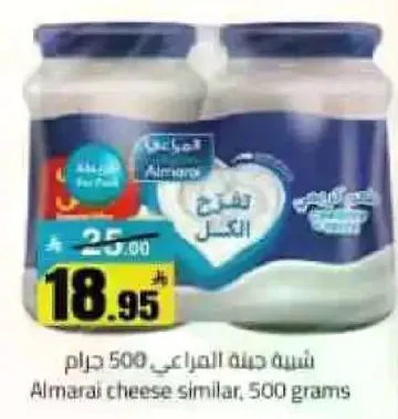 Almarai cheese similar, 500 grams
