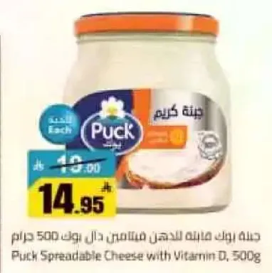 جبنه بوك قابله للدهن تحتوي علي فيتامين د، 500 جرام