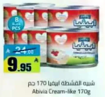 شبه القشطه ابيفا 170 جرام